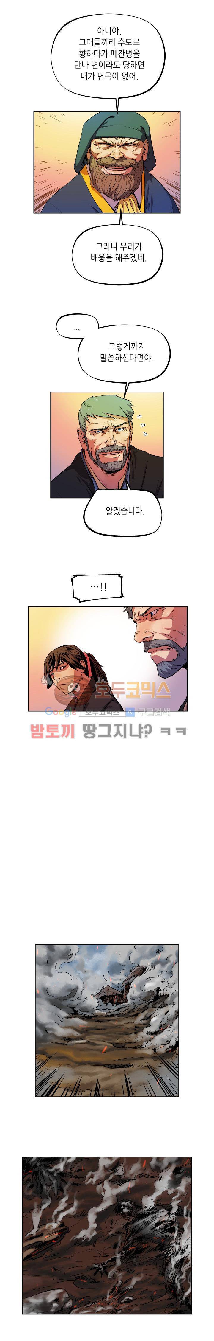 열왕전기 36화 7