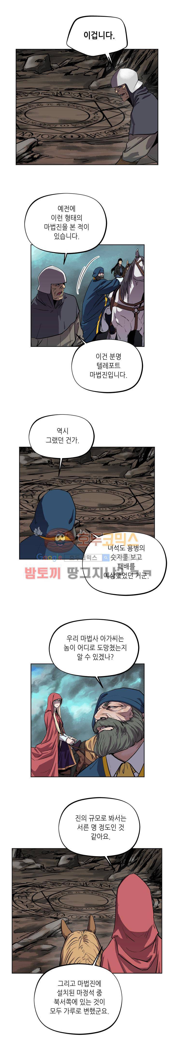 열왕전기 36화 9