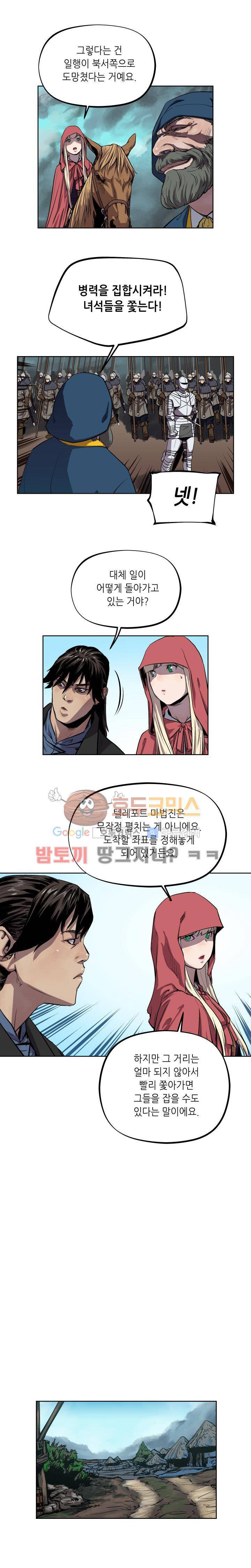 열왕전기 36화 10