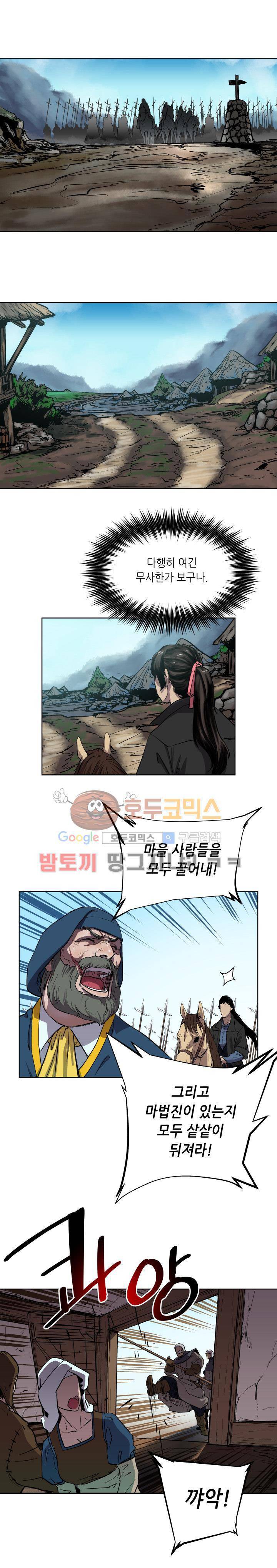 열왕전기 36화 11
