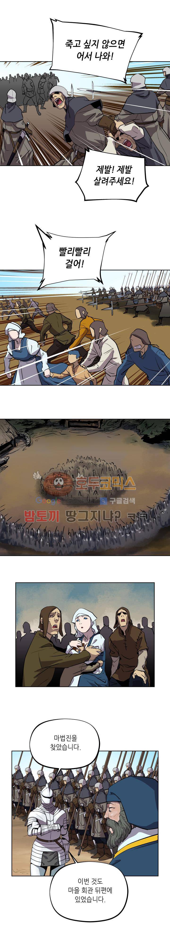 열왕전기 36화 12