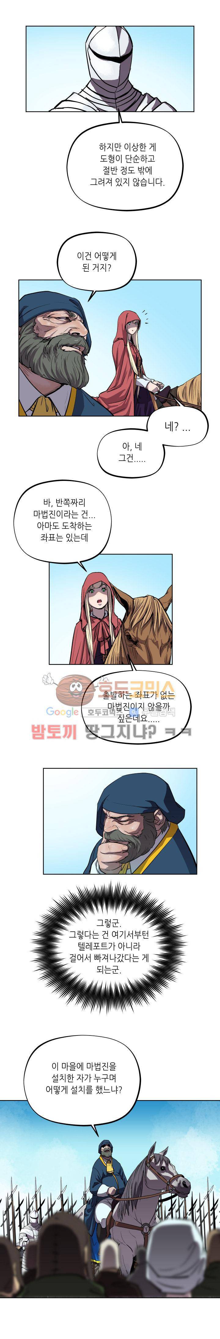 열왕전기 36화 13