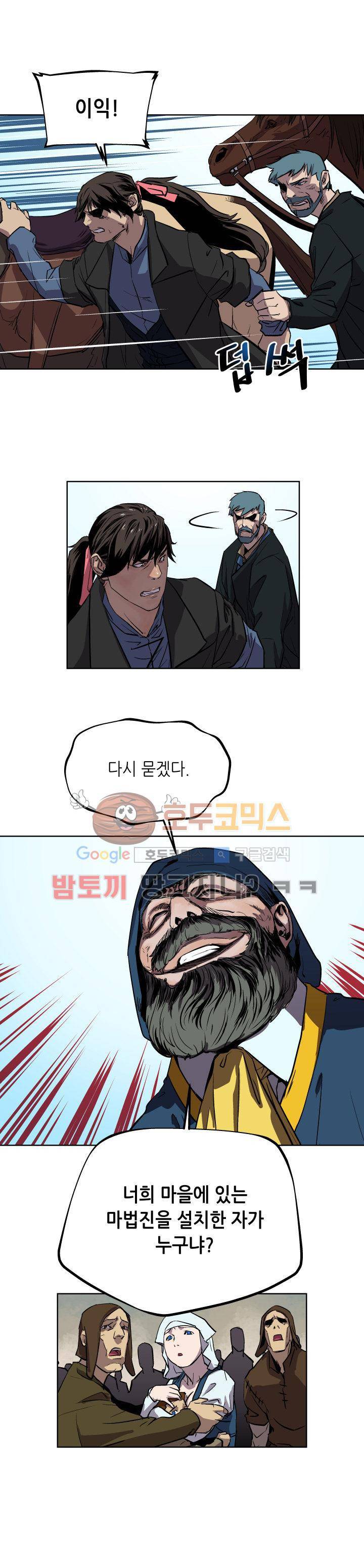 열왕전기 36화 15