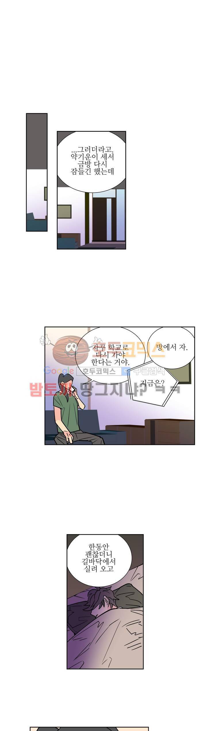 유령의 손 65화 1