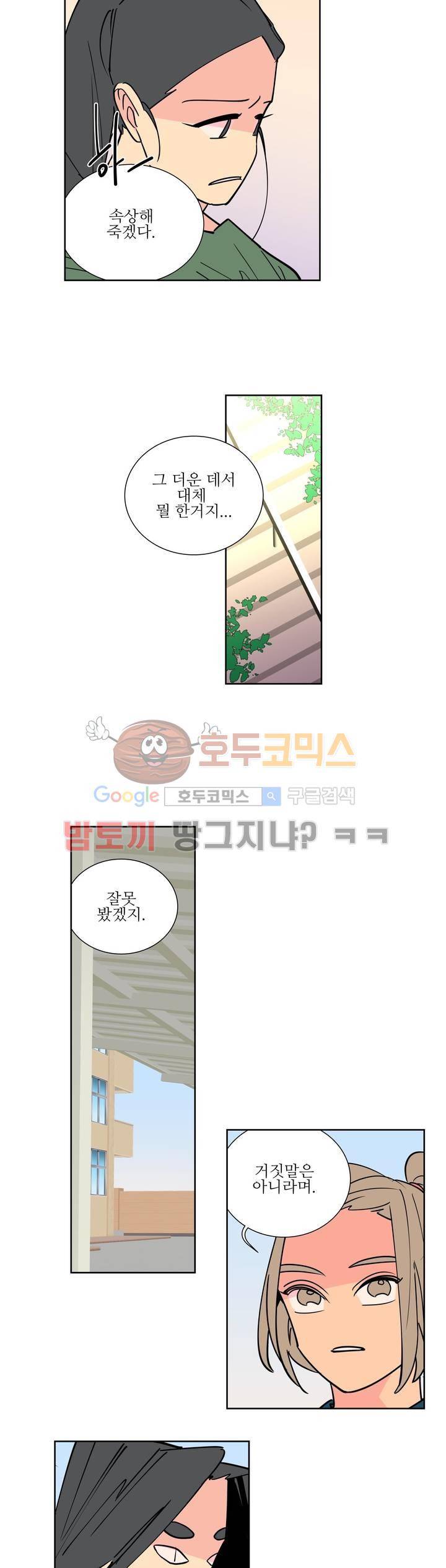 유령의 손 65화 2