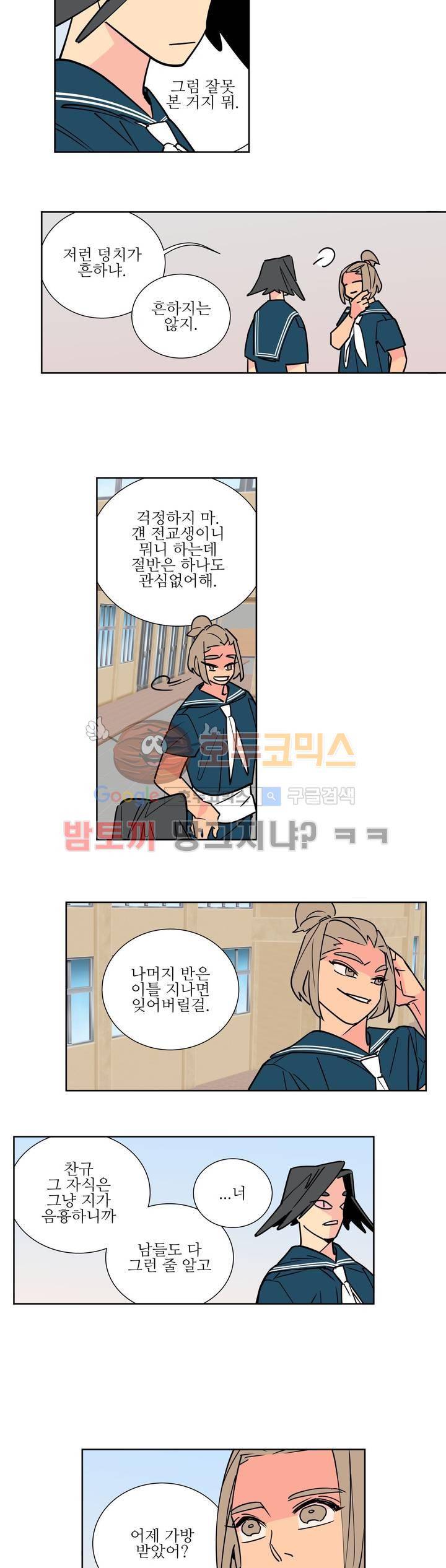 유령의 손 65화 3