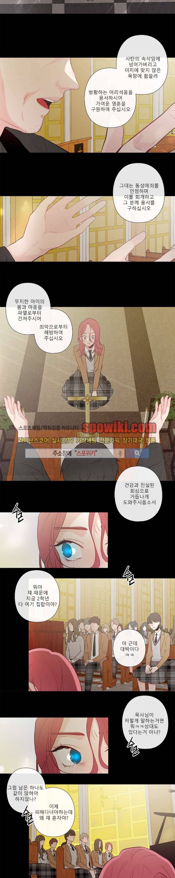 2년 4월 13화 2