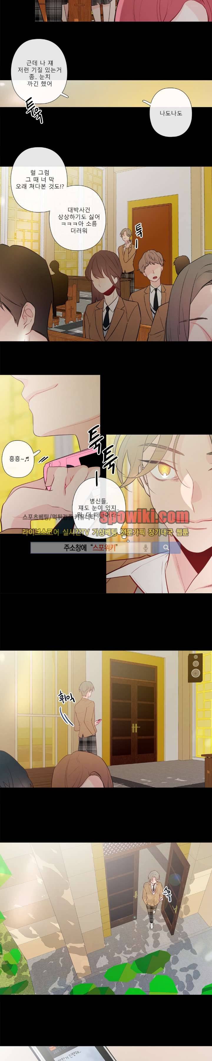 2년 4월 13화 3