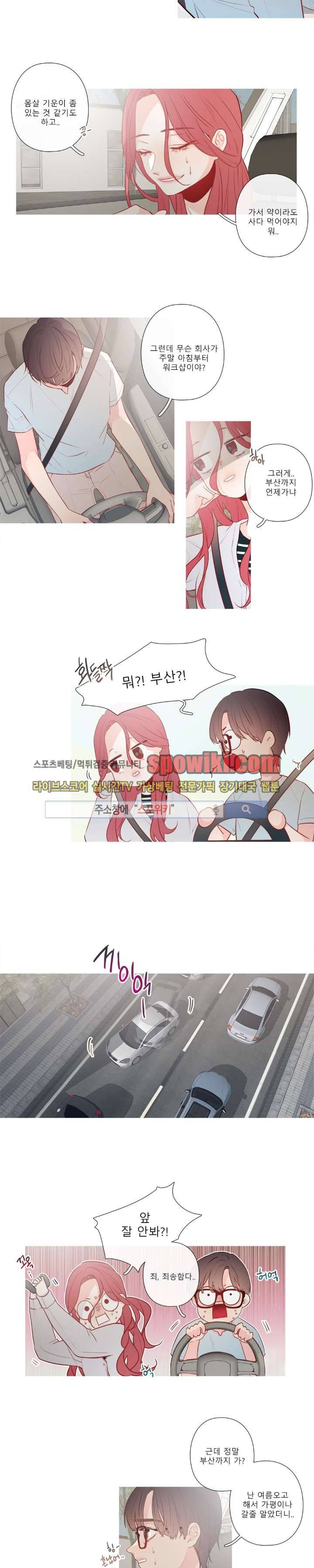 2년 4월 23화 2