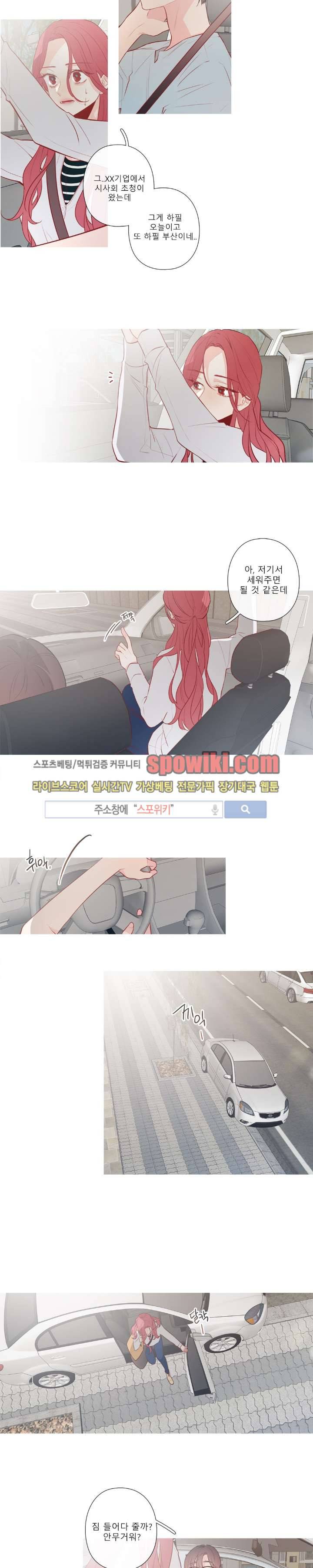 2년 4월 23화 3