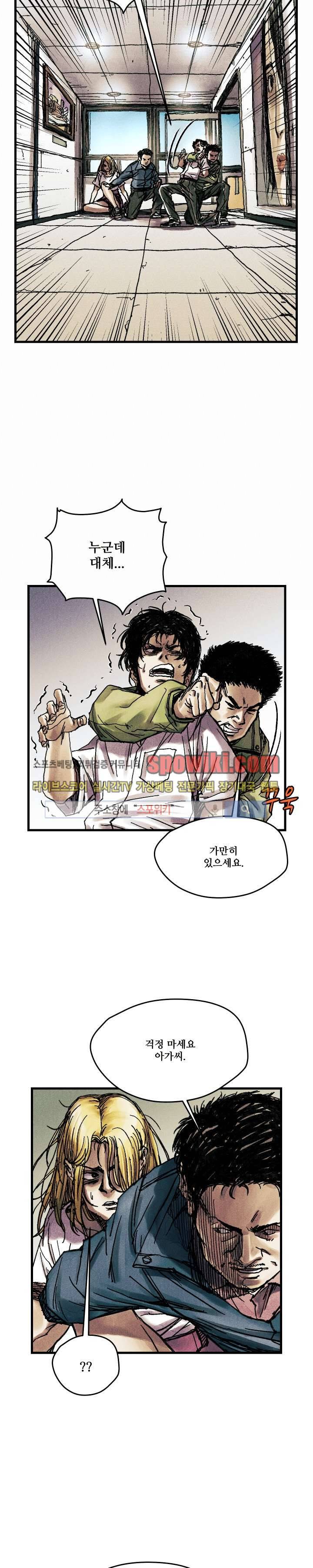 공개처형 11화 3