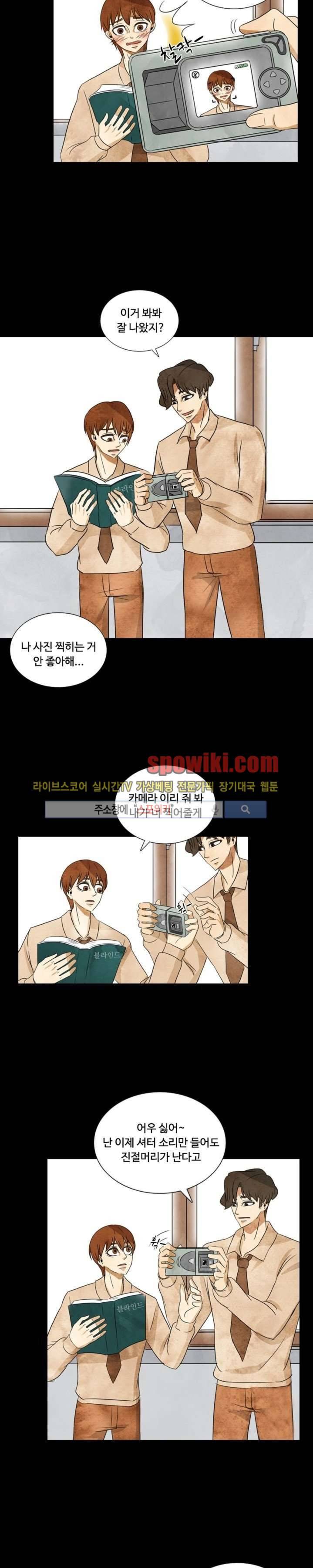 경계선 19화 2