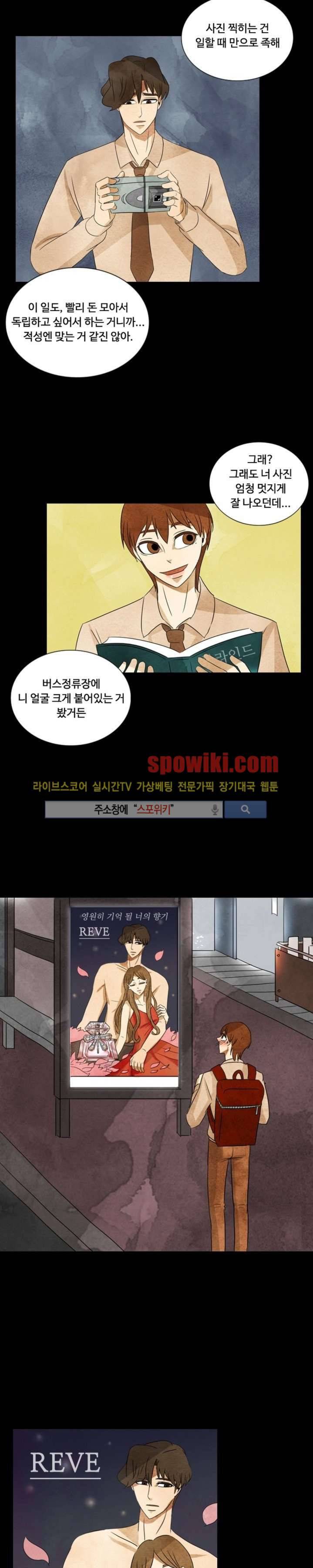 경계선 19화 3