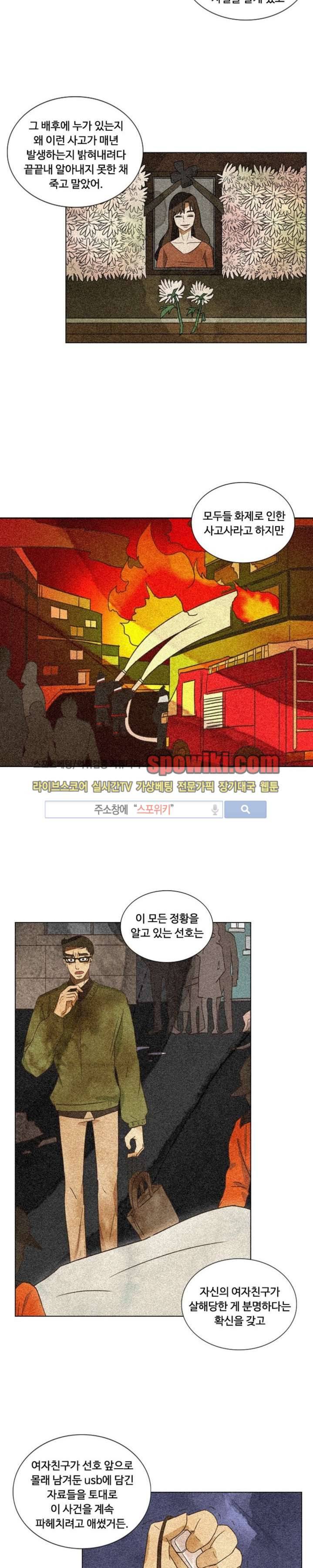 경계선 29화 4