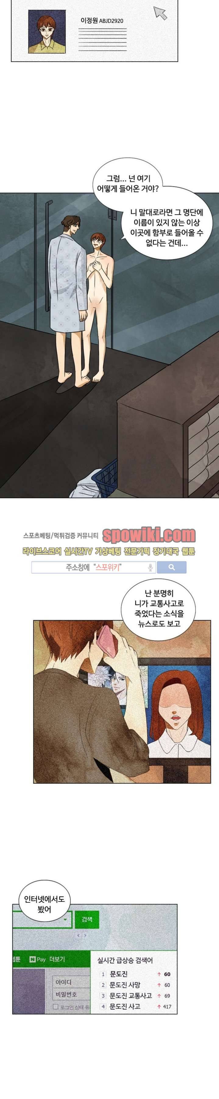 경계선 29화 6