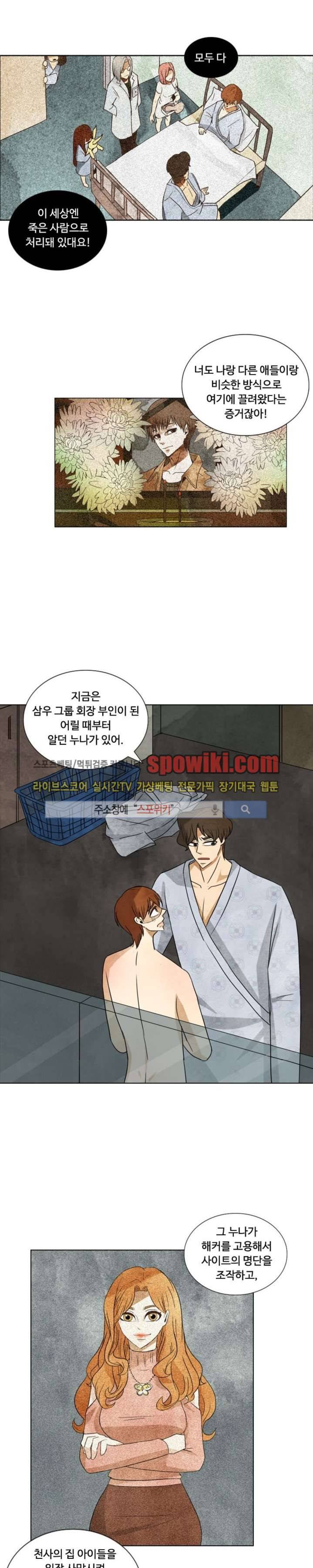 경계선 29화 7