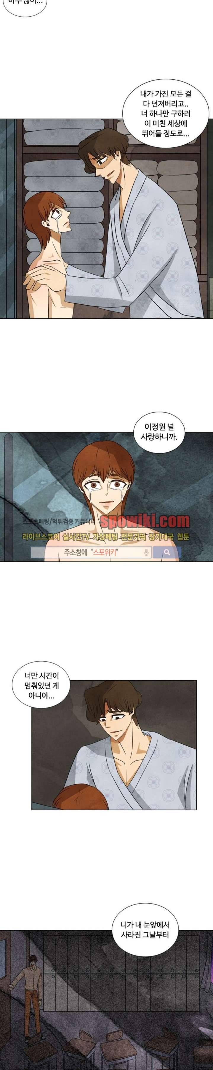 경계선 29화 9