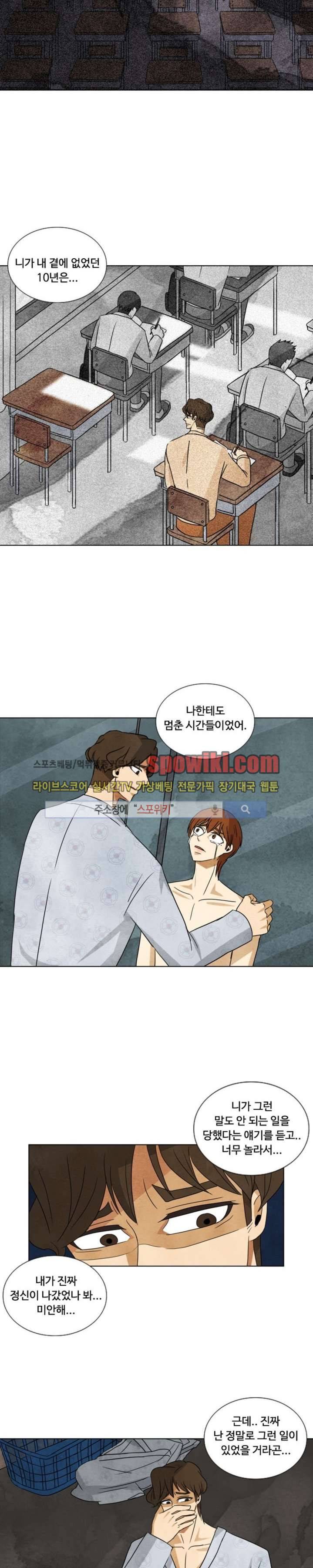 경계선 29화 10