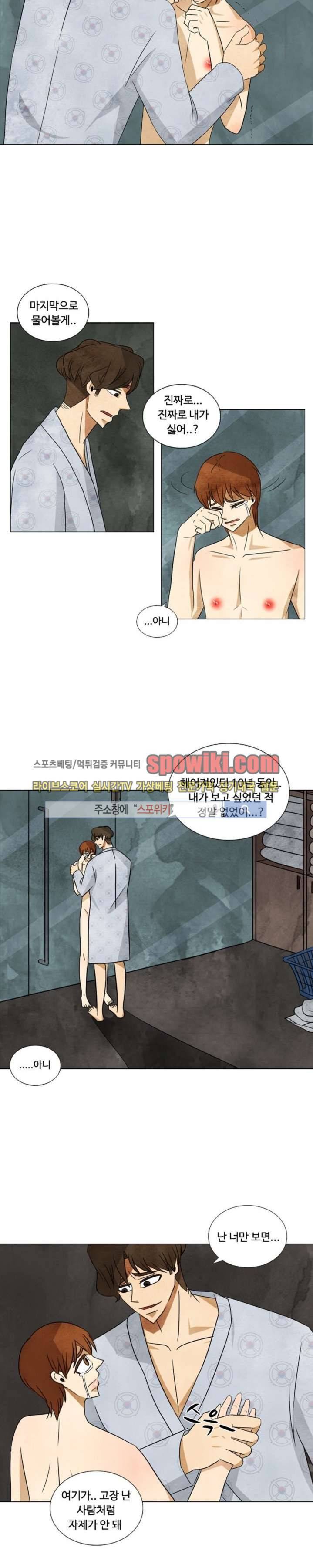 경계선 29화 12