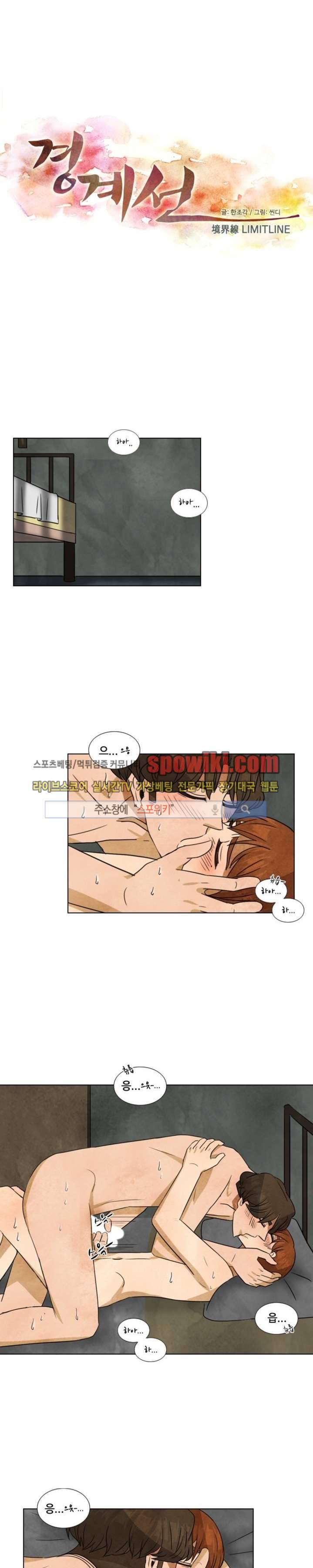 경계선 39화 1