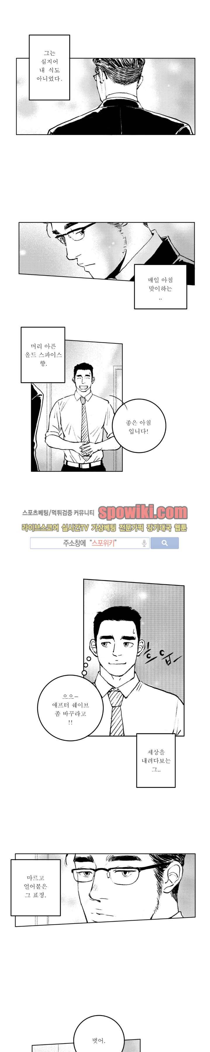로맨스는 없다 26화 1