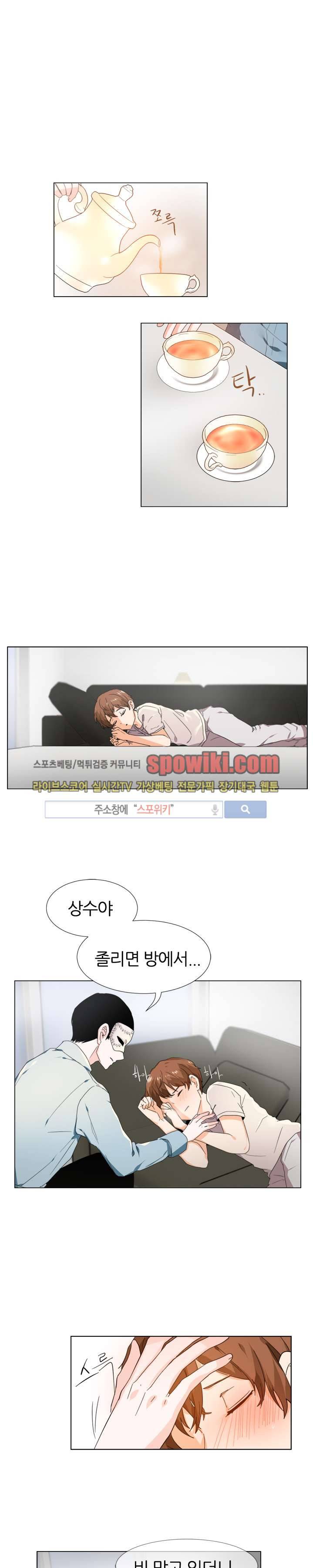널 바라보며 14화 1