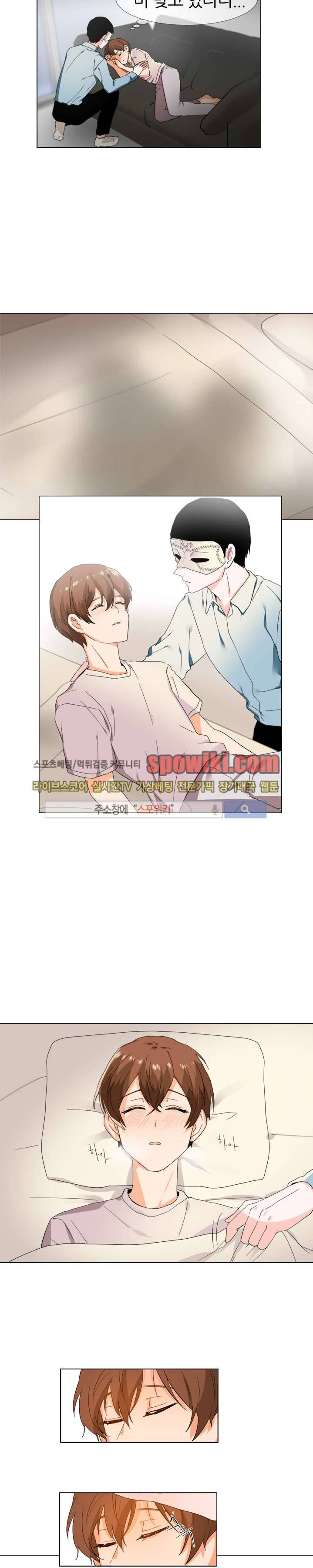 널 바라보며 14화 2