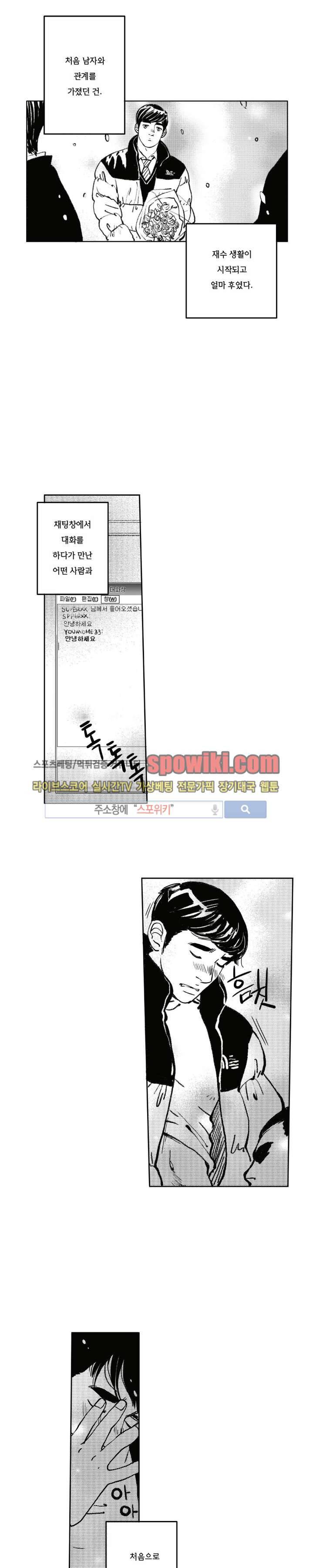 로맨스는 없다 38화 1