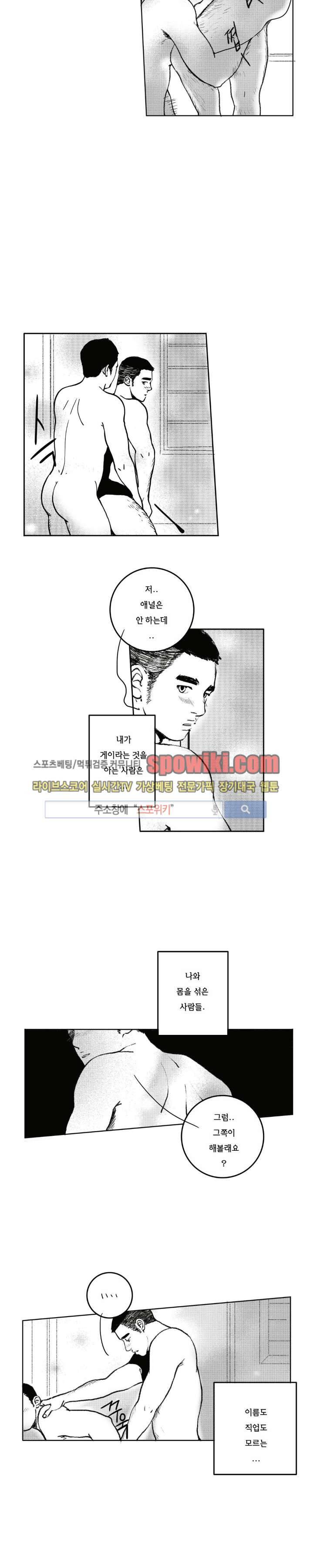 로맨스는 없다 38화 4