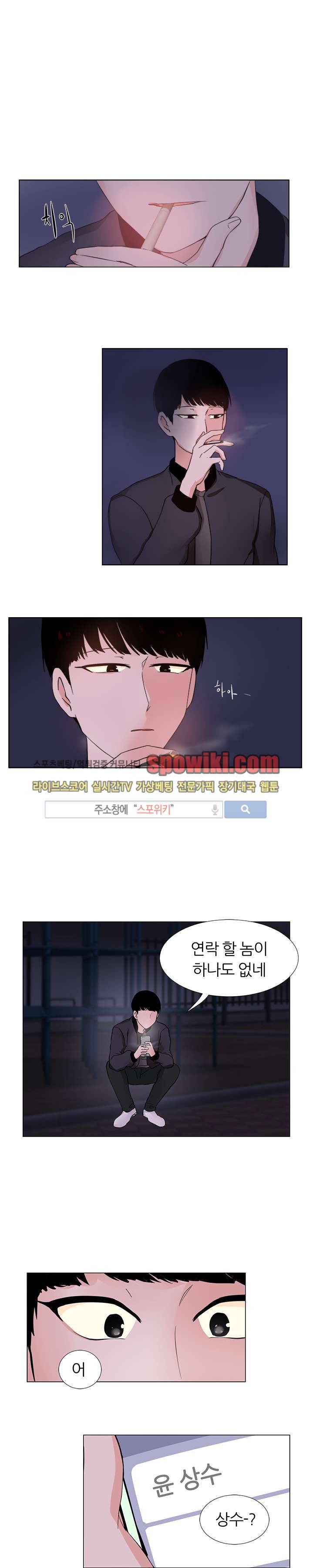 널 바라보며 24화 1