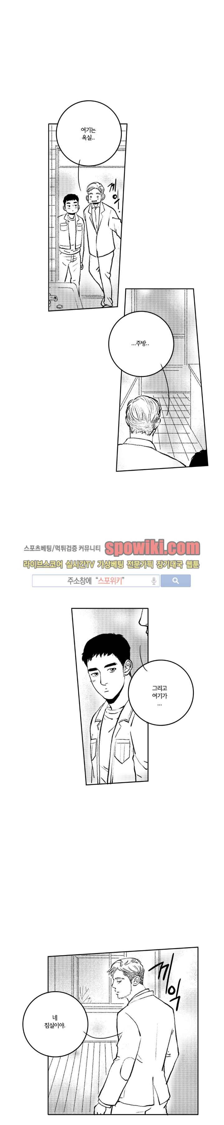 로맨스는 없다 44화 1
