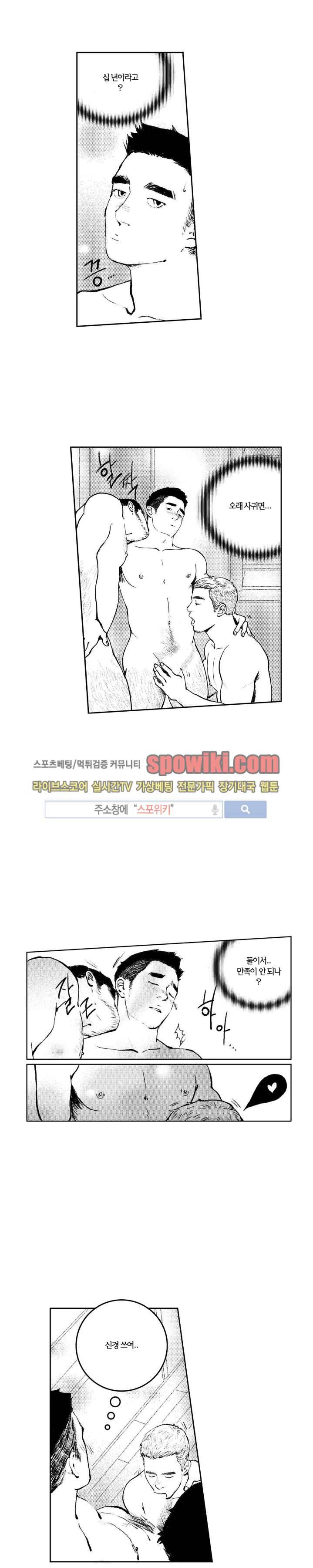 로맨스는 없다 60화 1