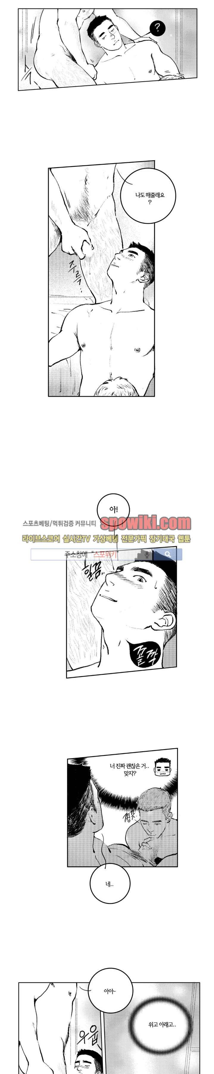 로맨스는 없다 60화 3