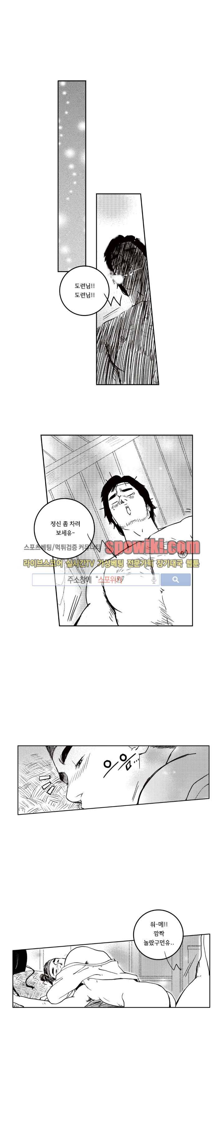 로맨스는 없다 70화 1