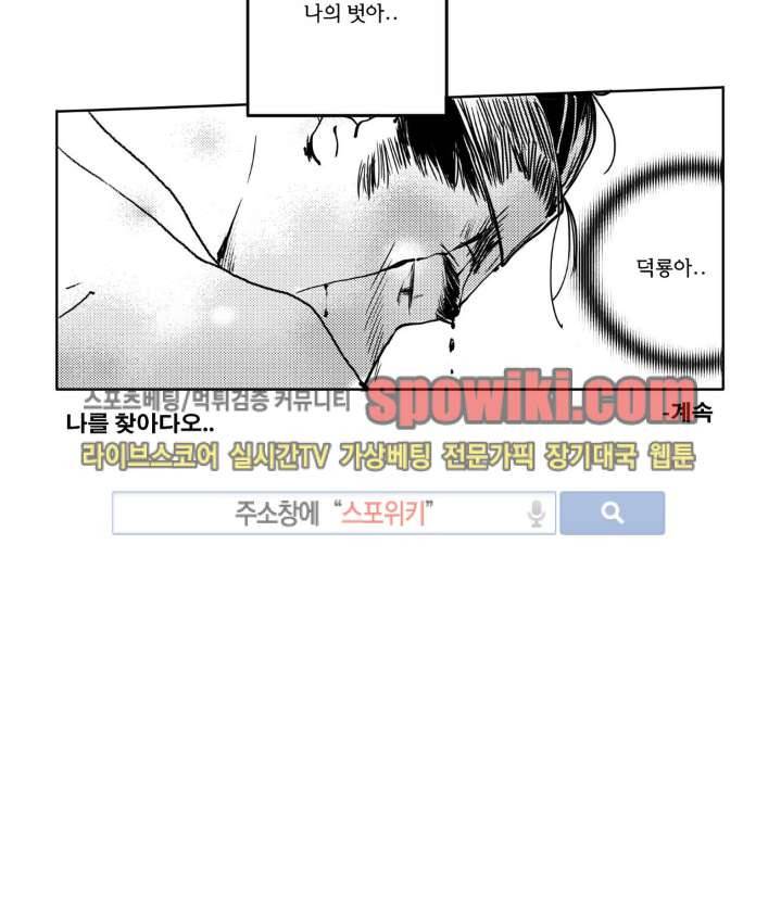 로맨스는 없다 70화 16