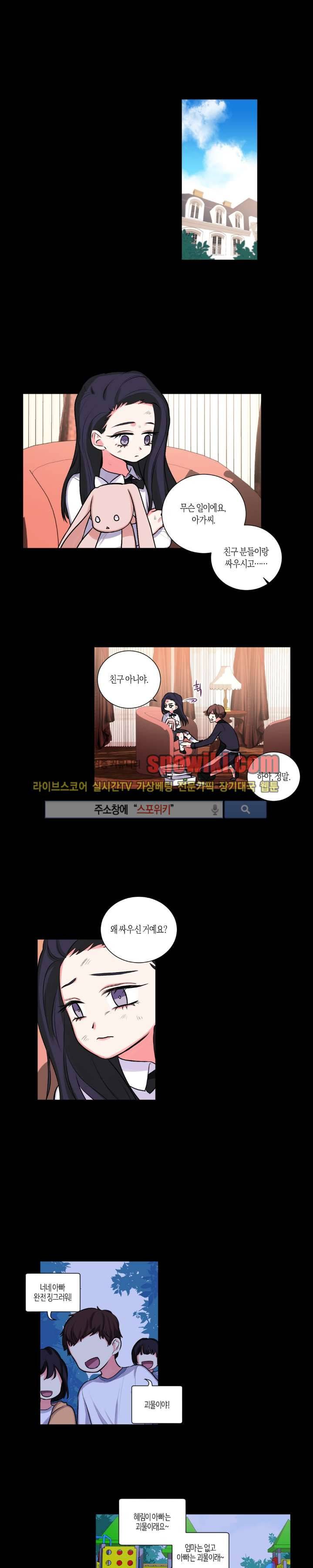 릴리트 14화 1