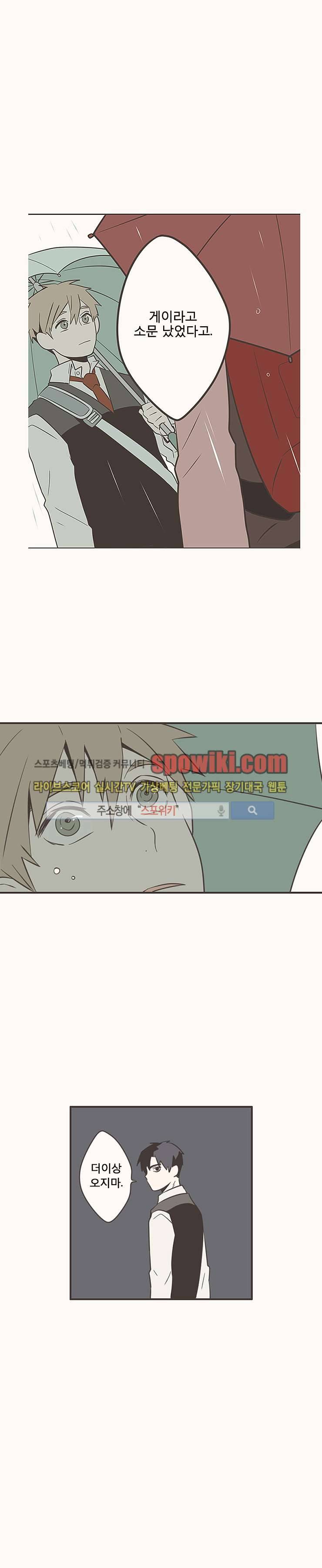 미숙한 표현 9화 1