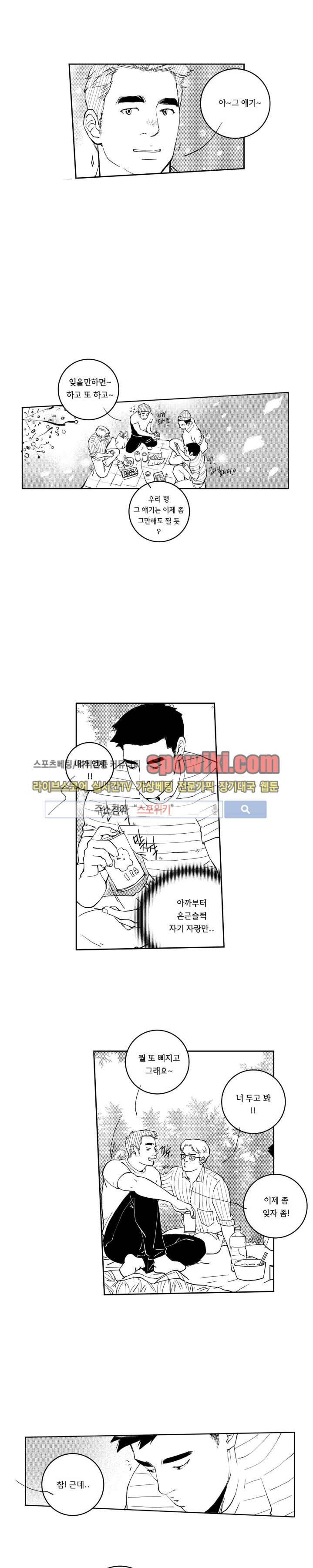 로맨스는 없다 77화 4