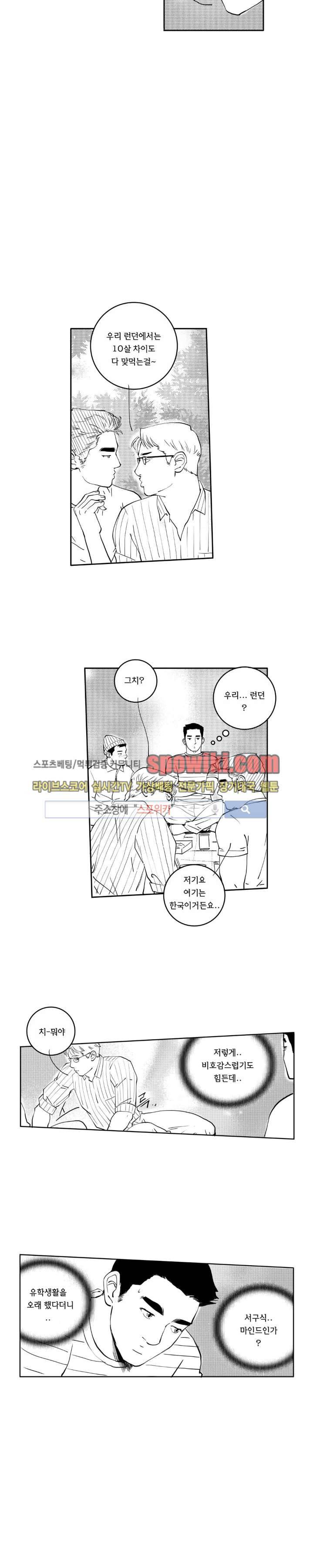 로맨스는 없다 77화 8
