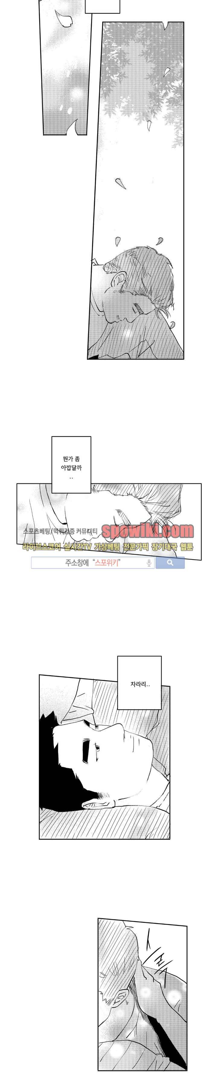 로맨스는 없다 77화 10