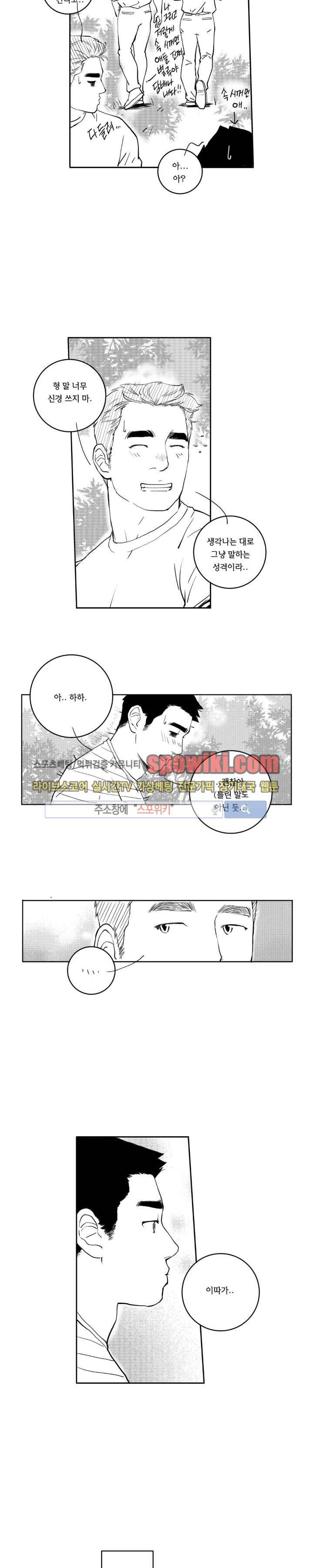로맨스는 없다 77화 12