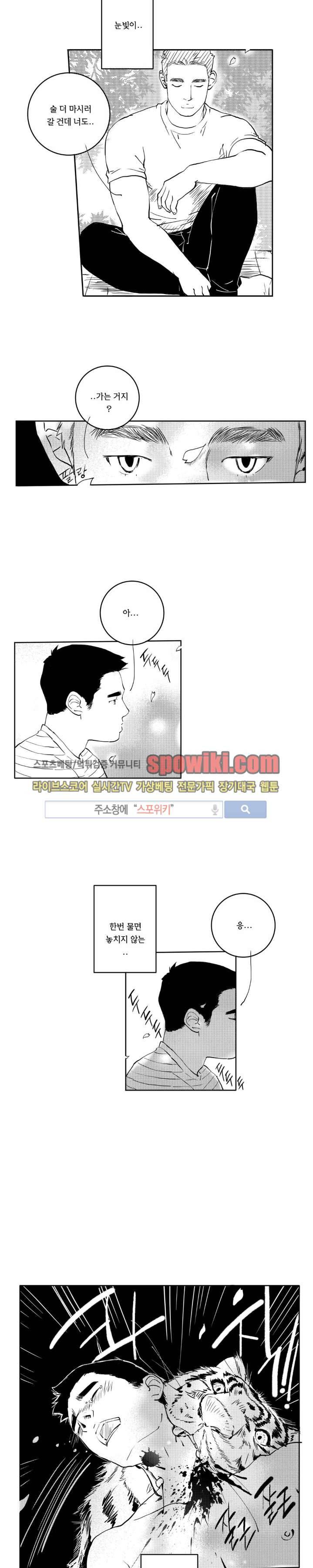 로맨스는 없다 77화 13