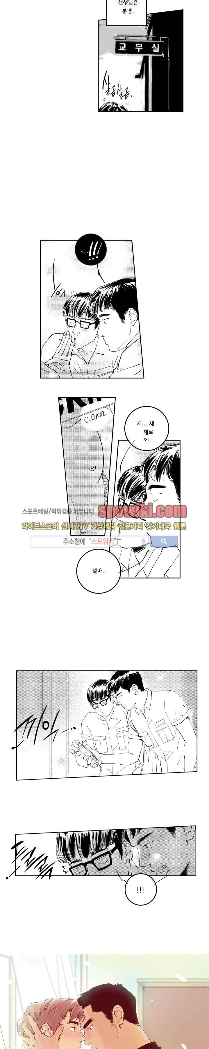 로맨스는 없다 82화 2