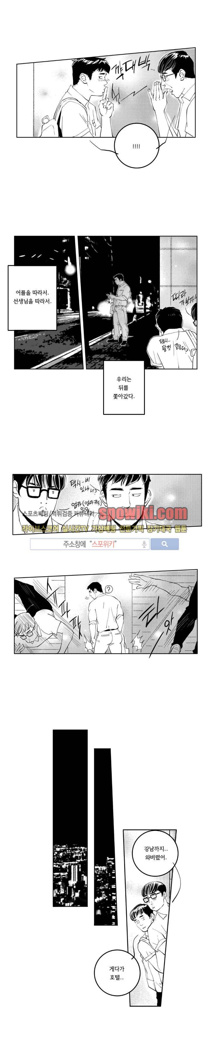 로맨스는 없다 82화 4