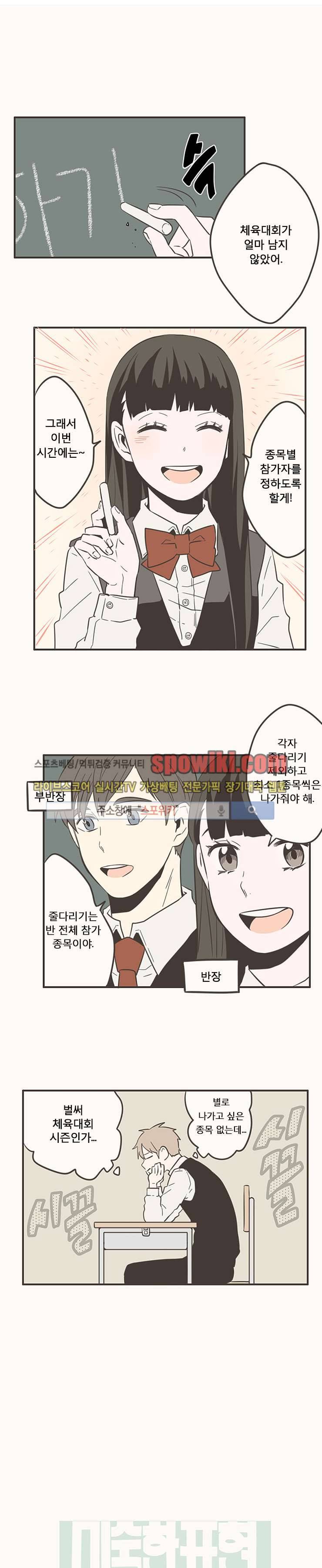 미숙한 표현 23화 1