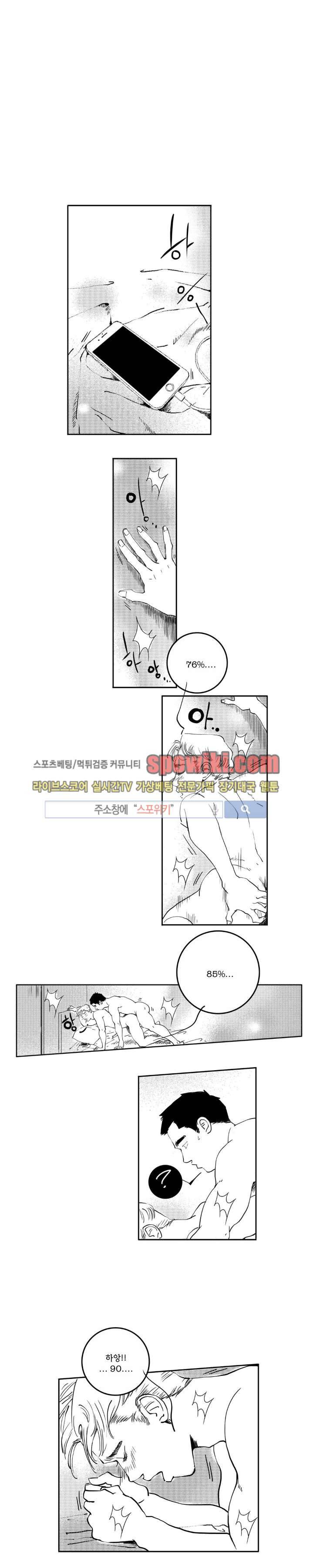 로맨스는 없다 92화 1