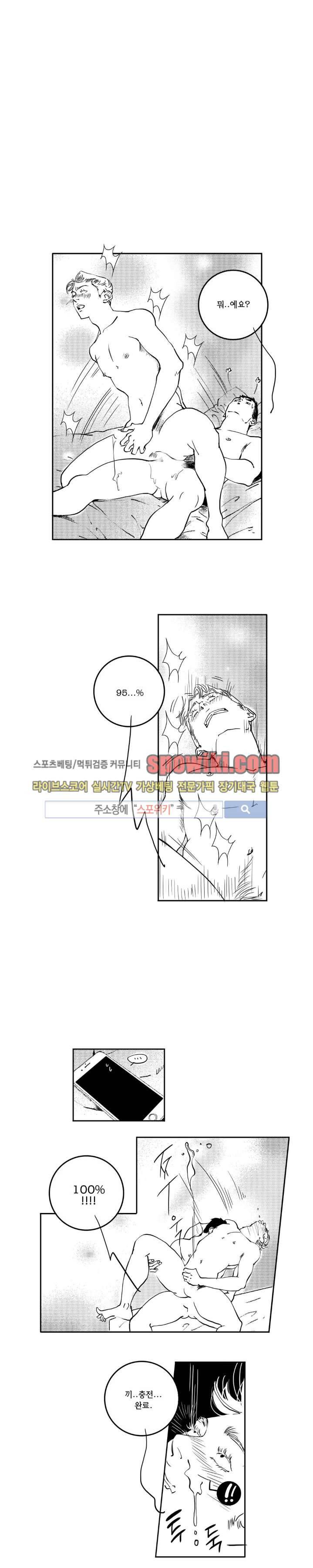 로맨스는 없다 92화 2