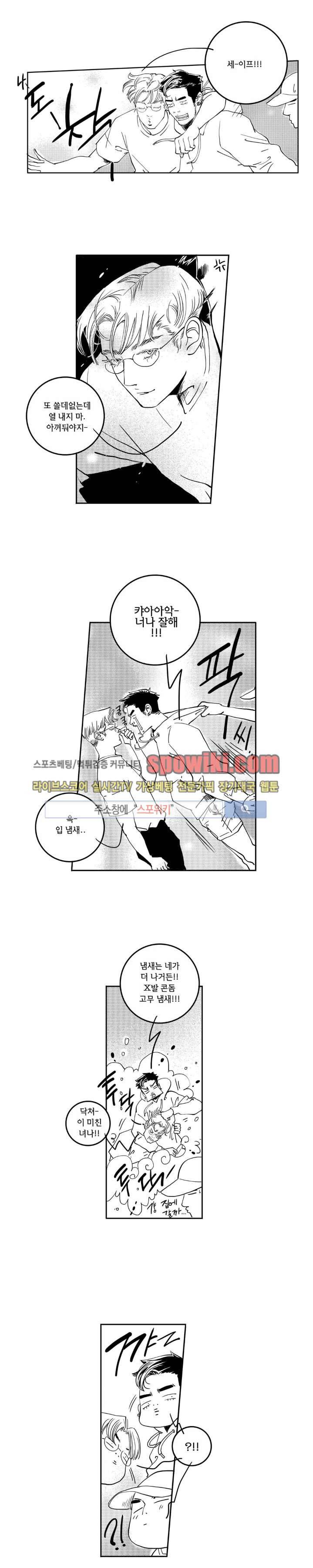 로맨스는 없다 92화 5