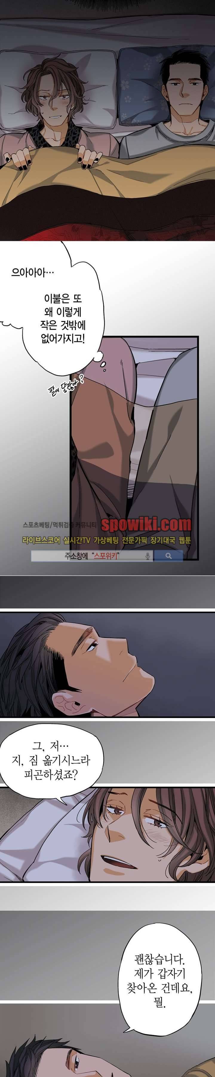 바리왕자 10화 2