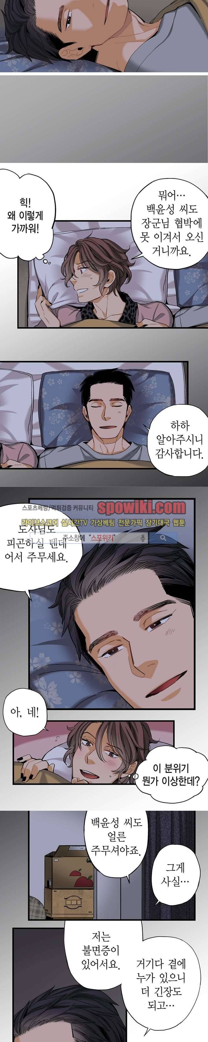 바리왕자 10화 3